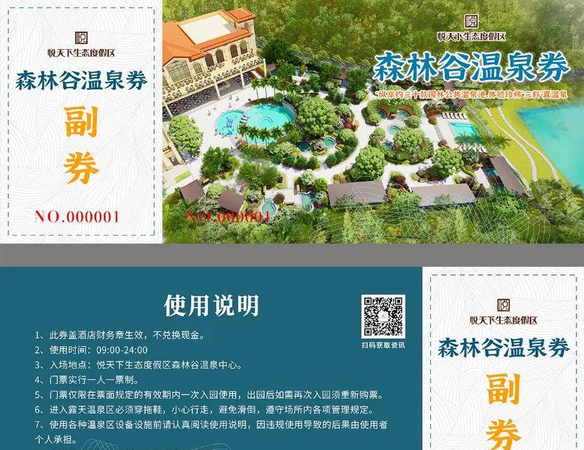 金水台温泉度假酒店_金水台温泉_金水台温泉电话号码