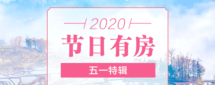 ¥399五一端午周末不涨价！宿汤山温泉