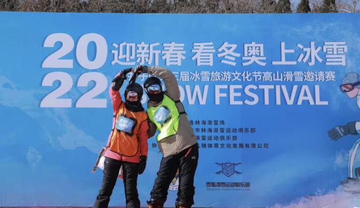 甘井子区第三届冰雪旅游文化节闭幕