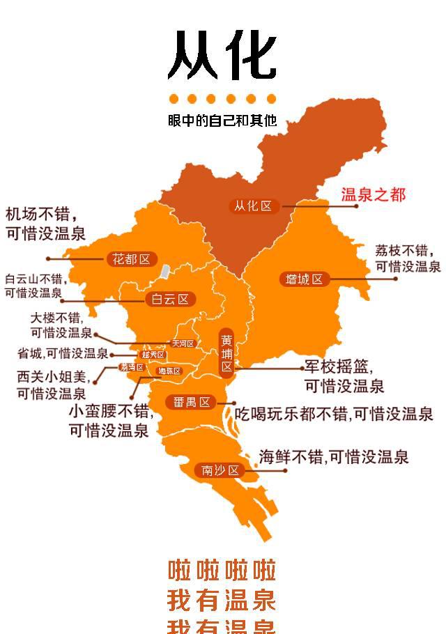 【广东温泉宾馆】世界珍稀“小苏打