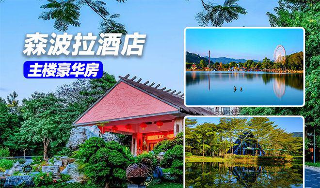 森波拉温泉是真温泉吗_森波拉温泉_森波拉温泉好玩吗