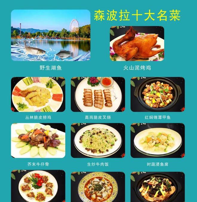森波拉温泉_森波拉温泉是真温泉吗_森波拉温泉好玩吗