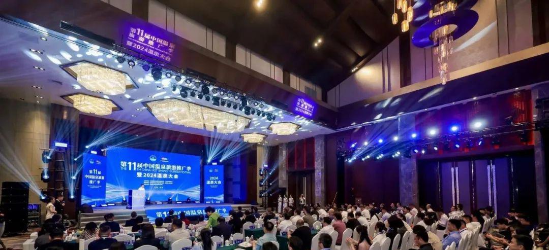 第11届中国温泉旅游推广季暨2024温泉大会活动现场。受访者供图