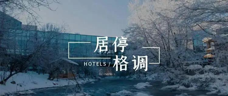 拒绝热开水！盘点全国八大天然温泉
