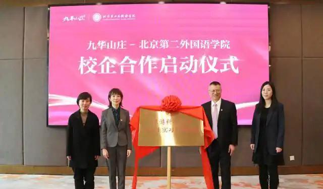 昌平小汤山将建京北“汤泉美镇”