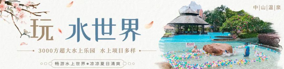 中山温泉_中山温泉宾馆_中山温泉度假酒店