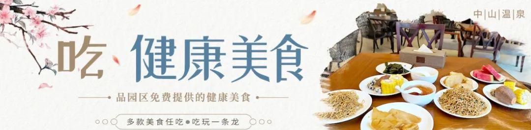 中山温泉宾馆_中山温泉度假酒店_中山温泉
