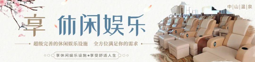 中山温泉宾馆_中山温泉_中山温泉度假酒店