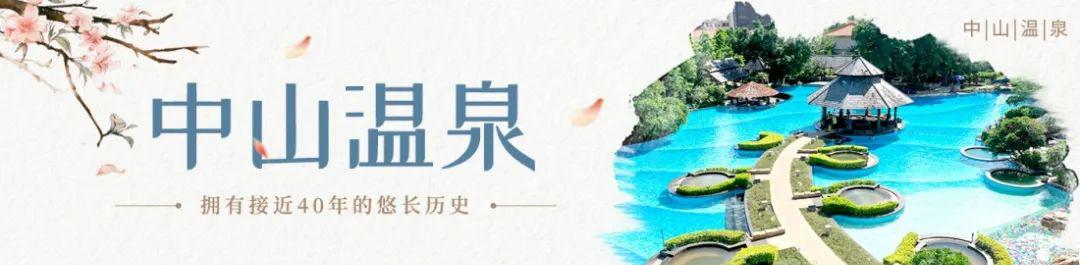 中山温泉度假酒店_中山温泉_中山温泉宾馆