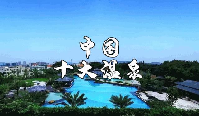中山温泉_中山温泉宾馆_中山温泉度假酒店