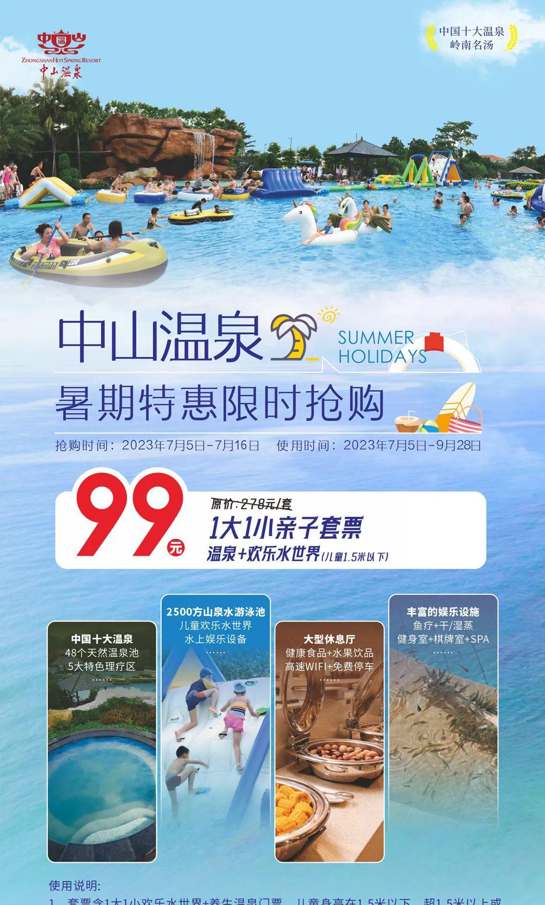 中山温泉宾馆_中山温泉度假酒店_中山温泉