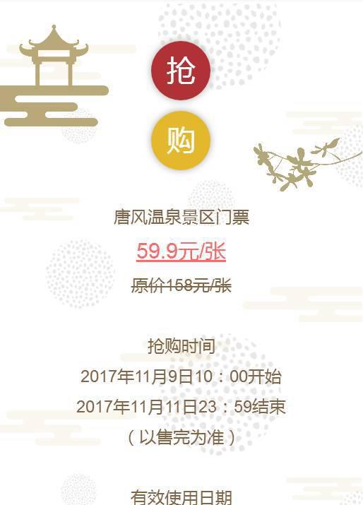 唐风温泉_唐风温泉图片_唐风温泉黄了吗