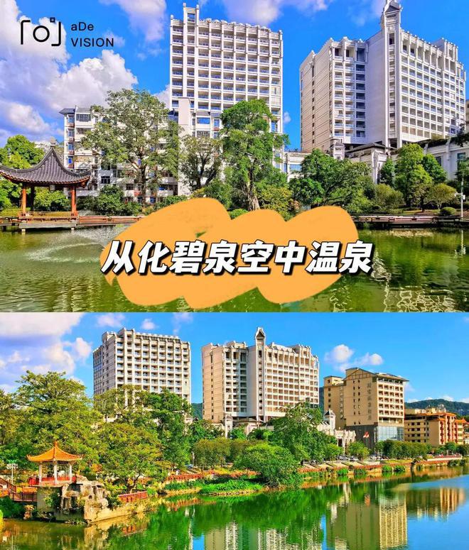 10月去泡从化碧泉空中温泉，太爽了