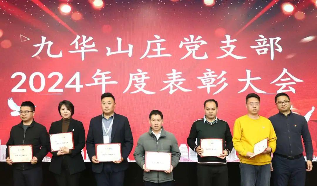 九华庄园_九华山庄电话_九华山庄