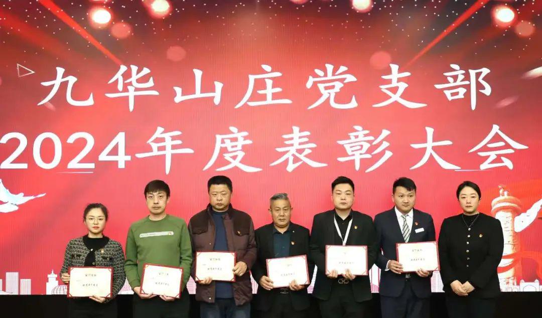 九华山庄_九华山庄电话_九华庄园