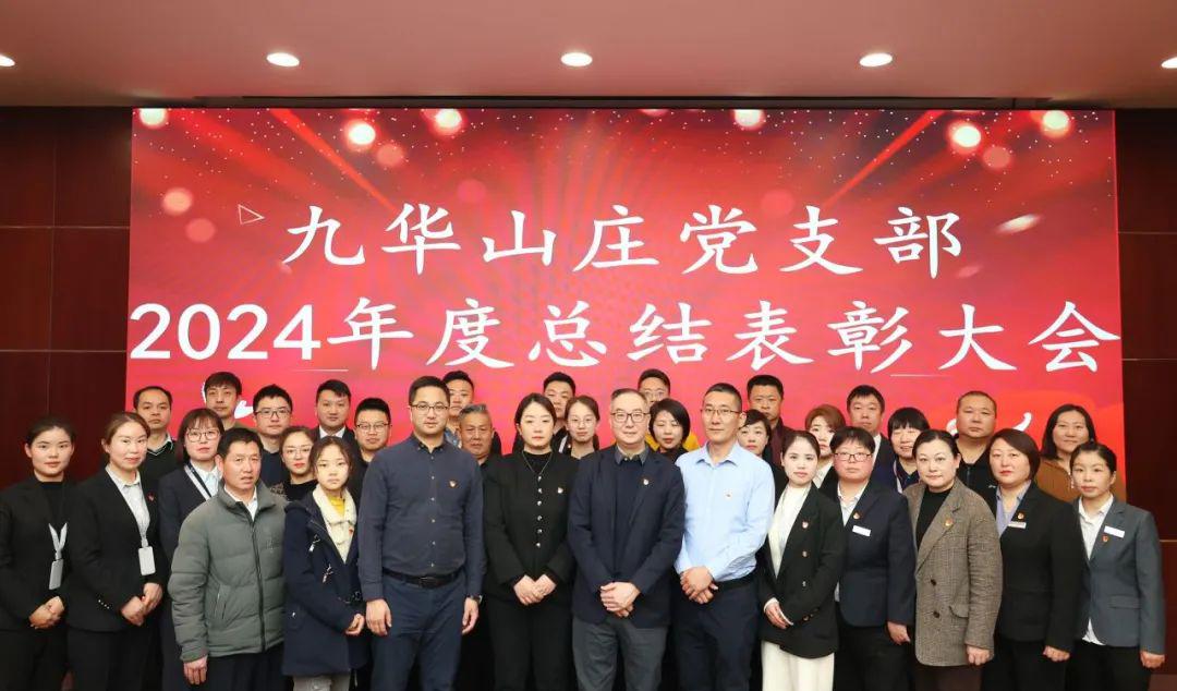 九华庄园_九华山庄_九华山庄电话
