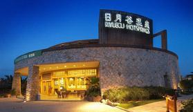 综合性旅游度假村：厦门日月谷温泉(图)