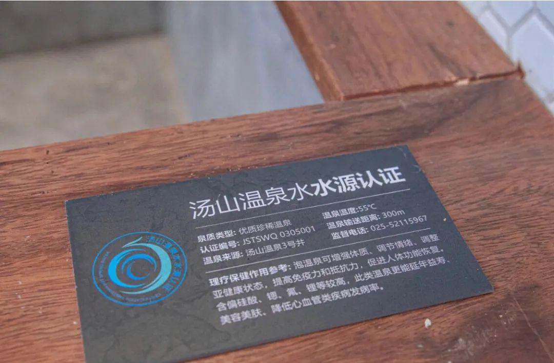 温泉南京医科大学_南京温泉_温泉南京周边
