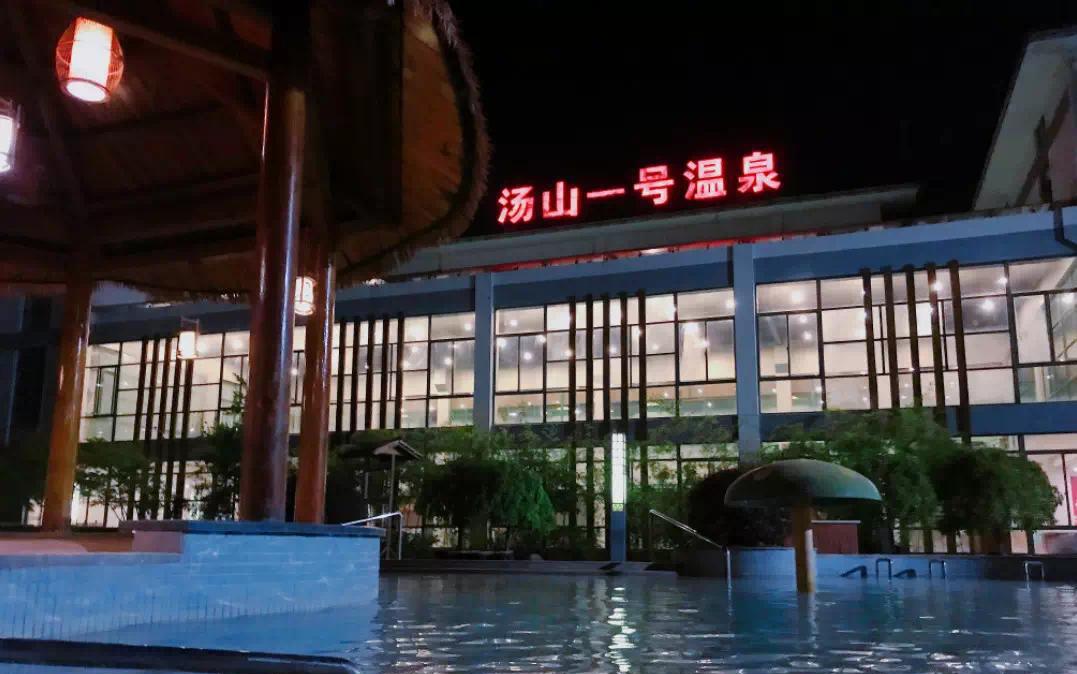温泉南京周边_温泉南京医科大学_南京温泉
