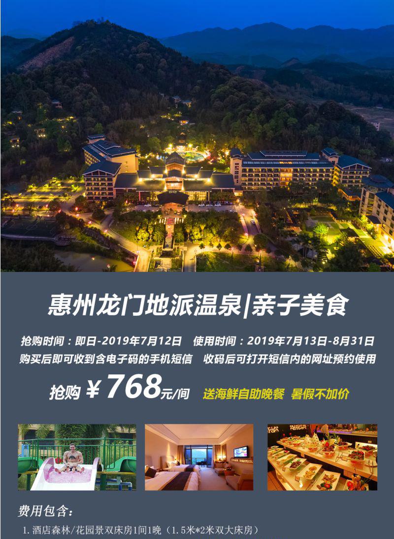 温泉圣地_地派温泉进了去后_地派温泉