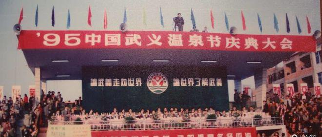 陶锡忠：从首届“中国武义温泉节”到“温泉水疗”