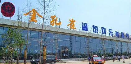 雄安新区温泉排行榜第一名，竟是它