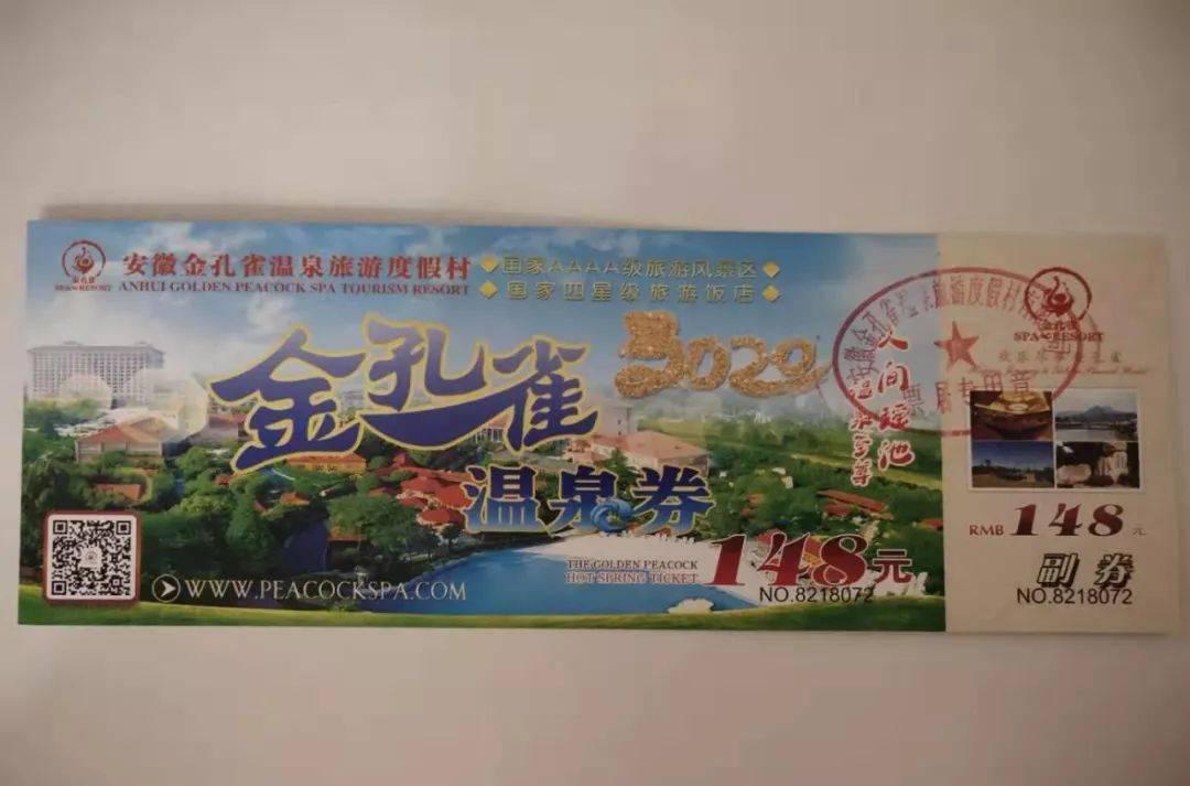 金孔雀温泉有高档池吗_金孔雀温泉_金孔雀泡温泉
