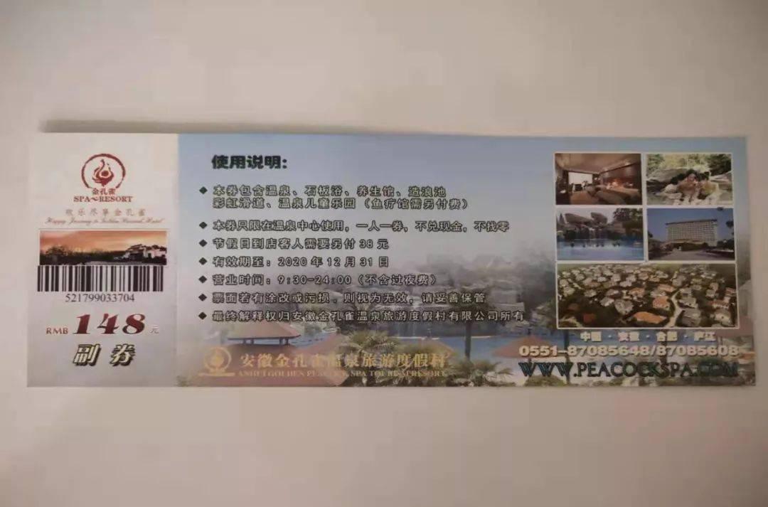 金孔雀温泉有高档池吗_金孔雀泡温泉_金孔雀温泉