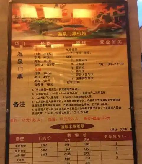 温泉度假村多少钱_温泉度假村_温泉度假村游记
