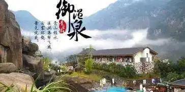 温泉度假村_温泉度假村游记_温泉度假村多少钱