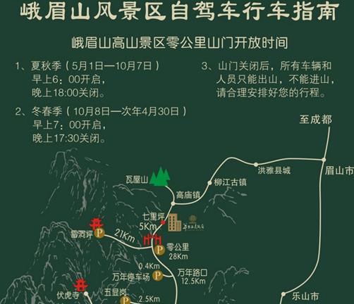 峨眉山温泉_峨眉山的温泉在哪个位置_峨眉山的温泉