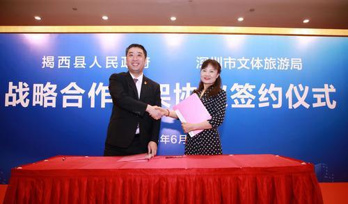 揭西县邀深圳市民入揭观光旅游