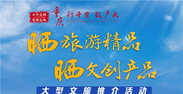巴南篇丨巴风渝韵醉巴南