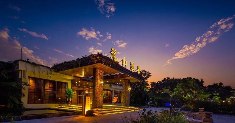 龙山温泉酒店门票及相关产品