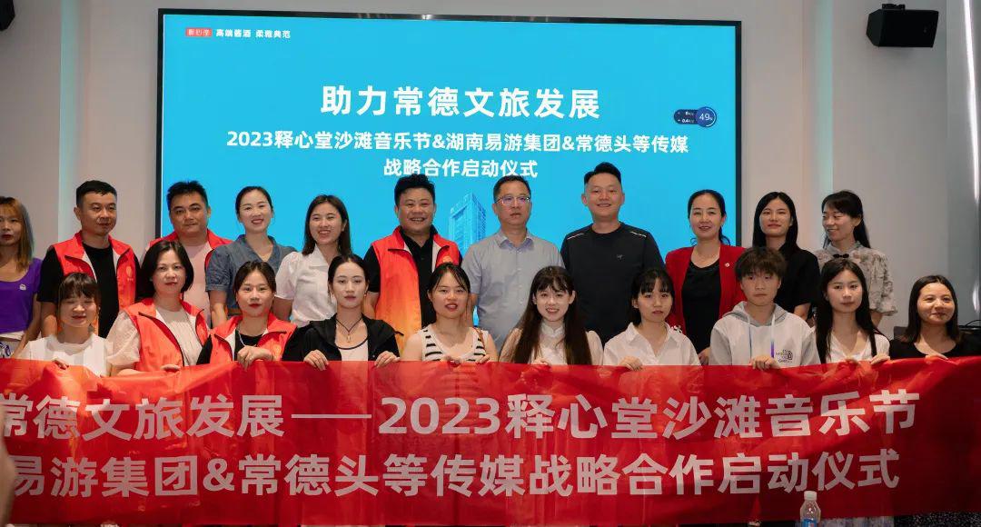 助力常德文旅发展——凭2023释心堂沙滩音乐节全价票，免费泡热市云顶温泉、