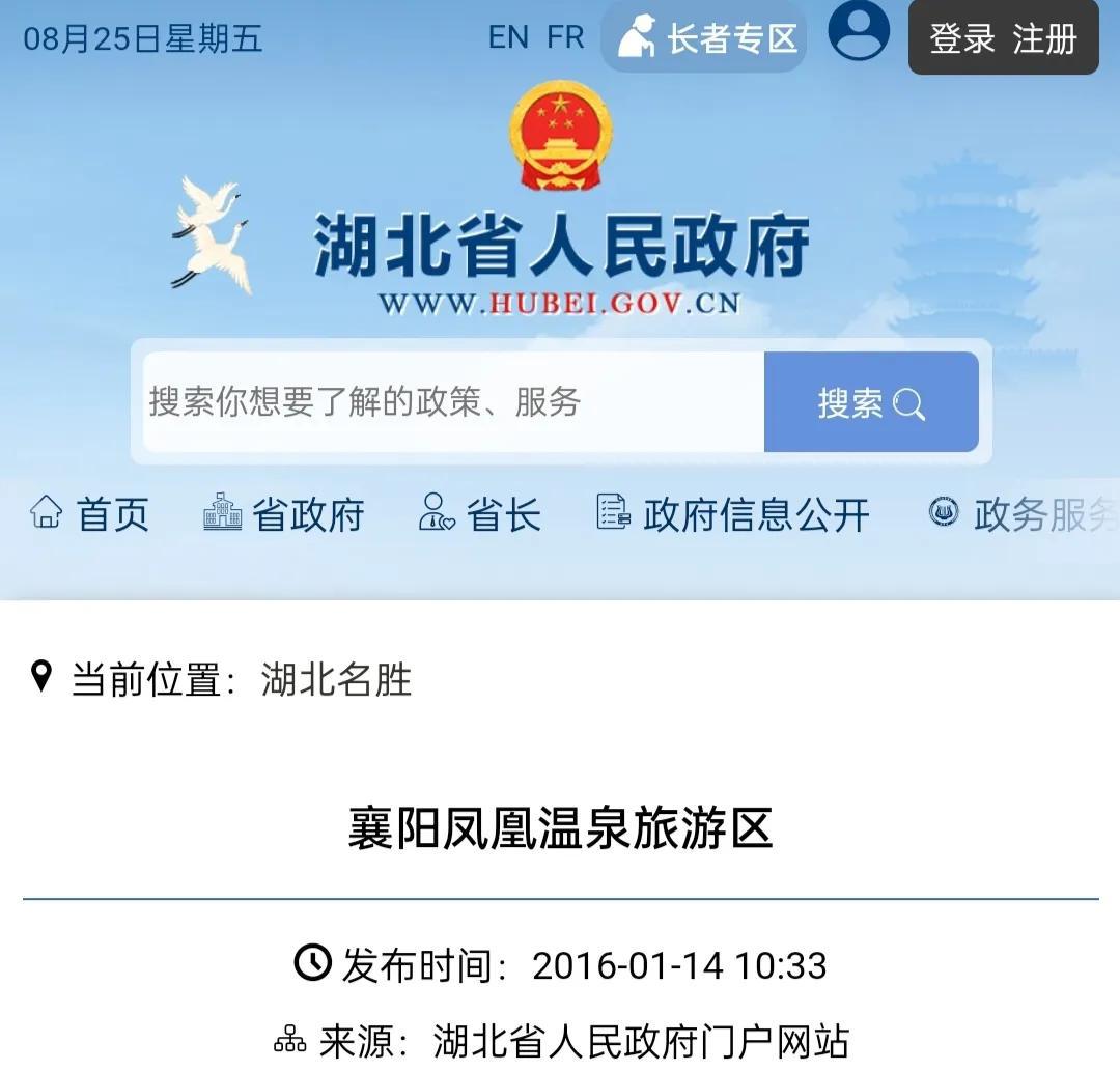 凤凰温泉_温泉凤凰科技孵化园_温泉凤凰酒店