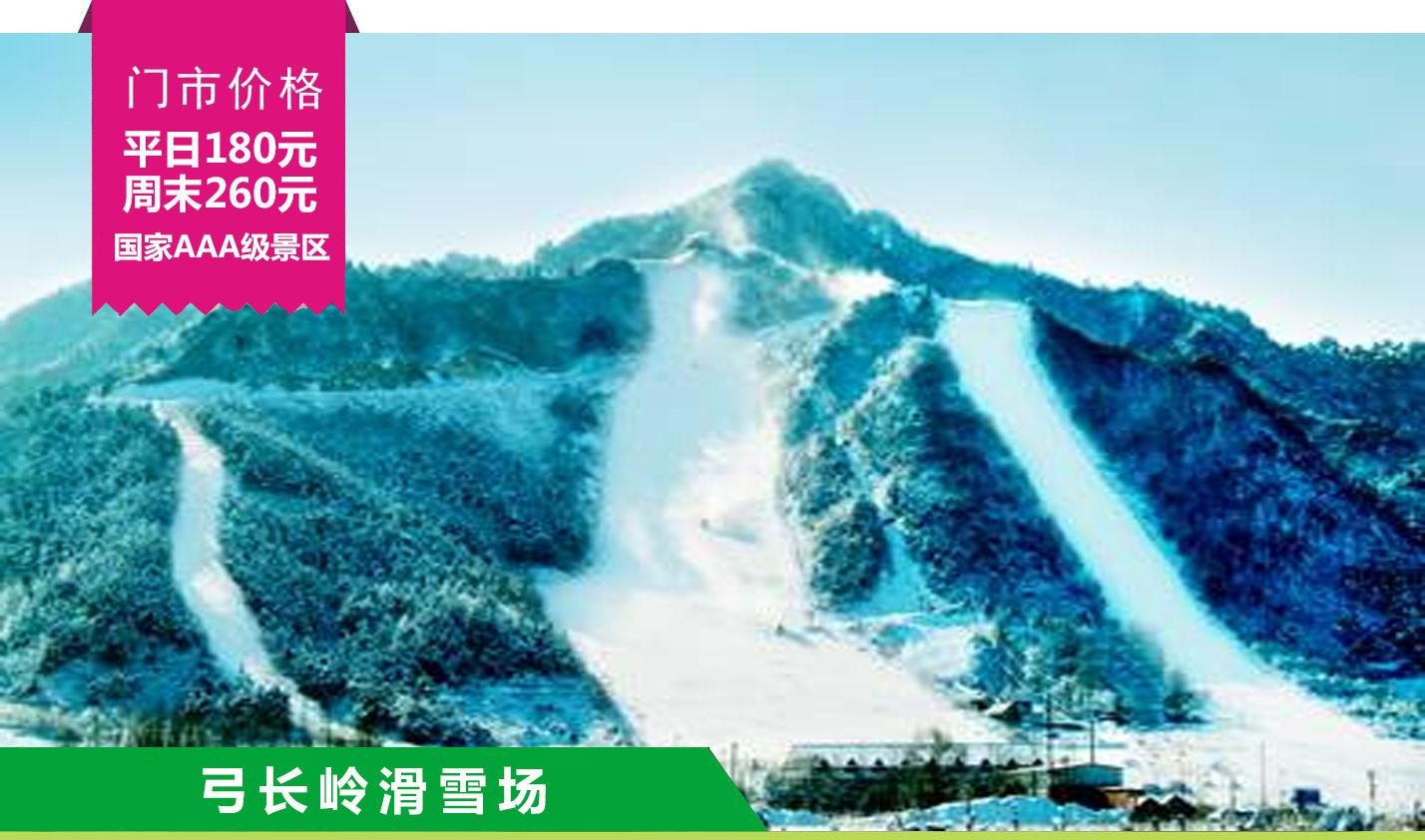 【好去处】既能滑雪又能洗温泉，这么好地方就在辽宁！