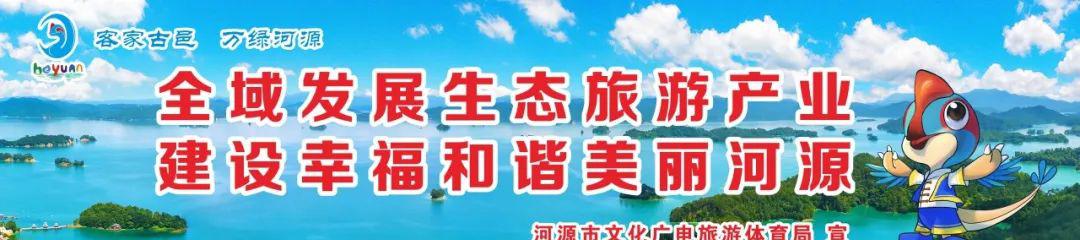 河源温泉康养旅游主题推介会走进江西赣州、福建龙岩